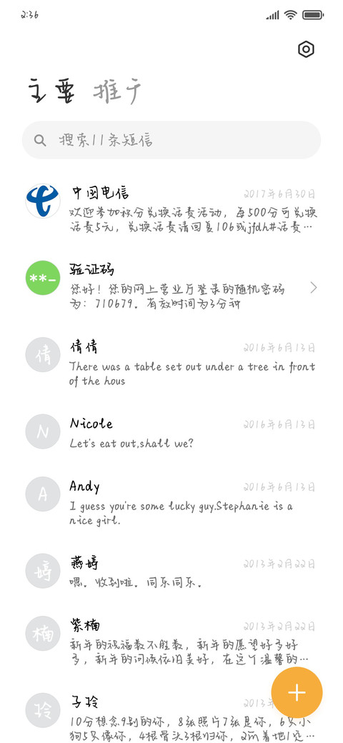 可能他并不爱我 screenshot