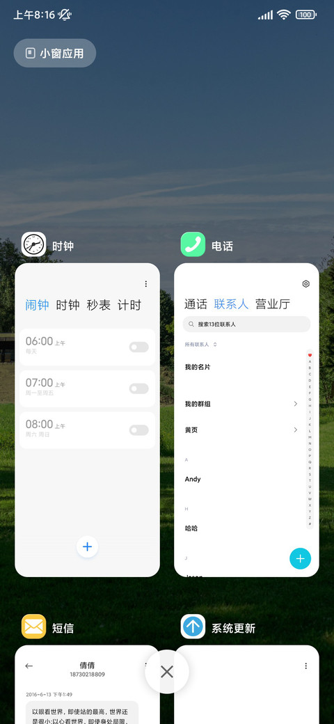 护眼绿 screenshot