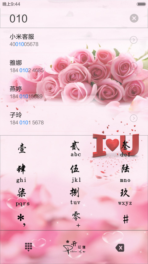 我们的故事（动态锁屏+动态桌面+全图标） screenshot