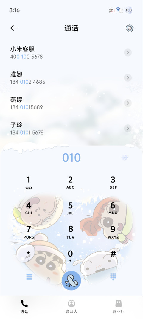 蜡笔小新快乐进行时 screenshot