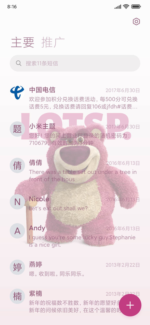 草莓熊潮酷粉白 screenshot