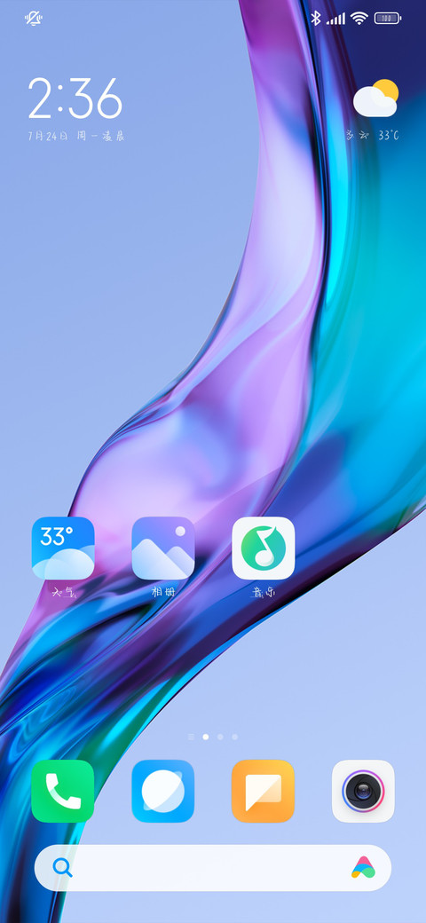 我在梧桐街道等你 screenshot