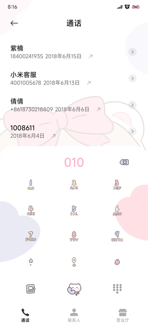 马卡龙少女 screenshot