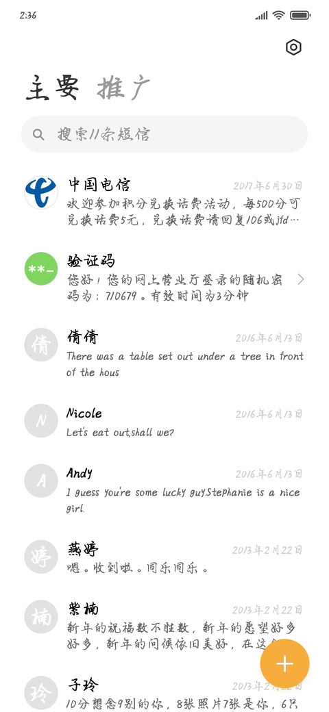 秀丽行楷 screenshot