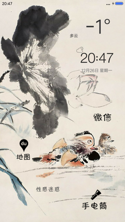 水墨小鸳鸯 screenshot