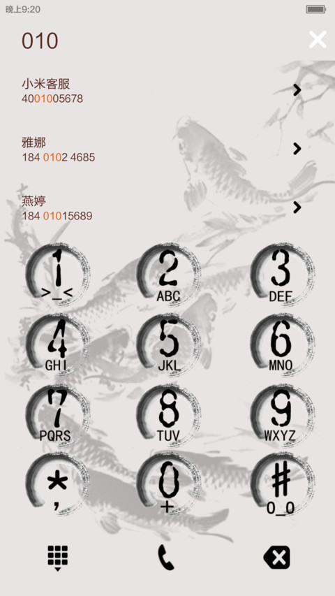 水墨菊色 screenshot