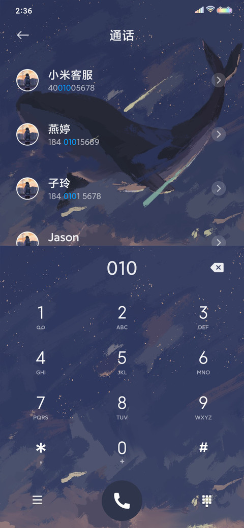 鲸遇 screenshot