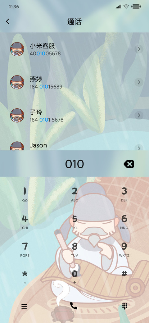 杜甫—好雨知时节 screenshot