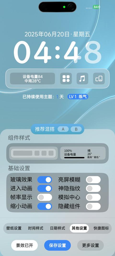 极境X screenshot