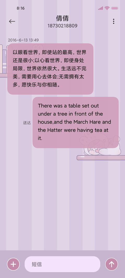 兔兔女孩昼夜桌面 screenshot
