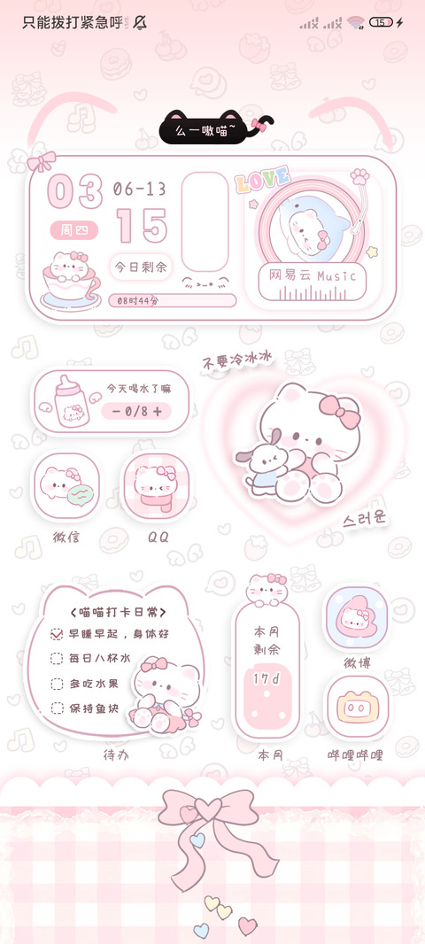 小猫聊天室 ins风 screenshot
