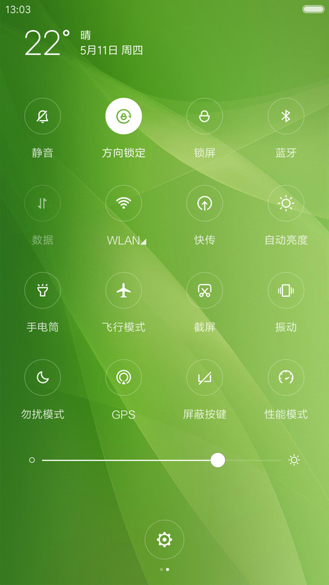 绿痕 screenshot