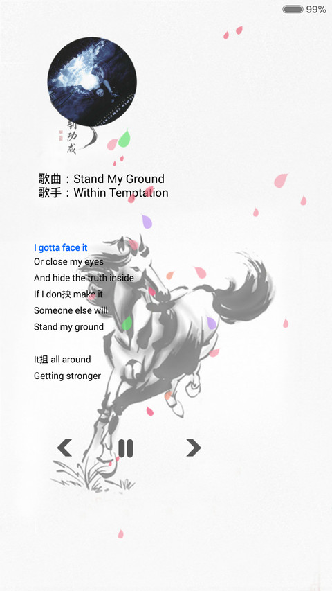 水墨奔马图（花瓣动态效果+全图标） screenshot