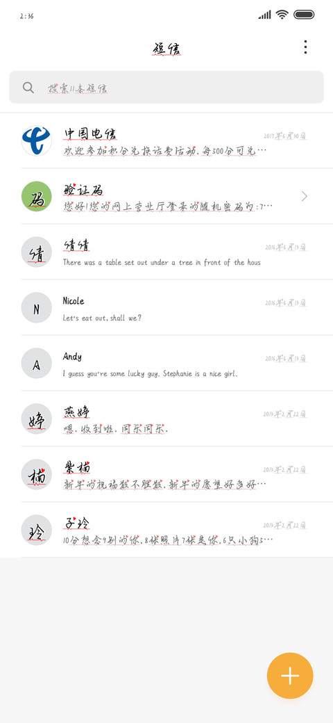 可可幻彩心有灵汐 screenshot