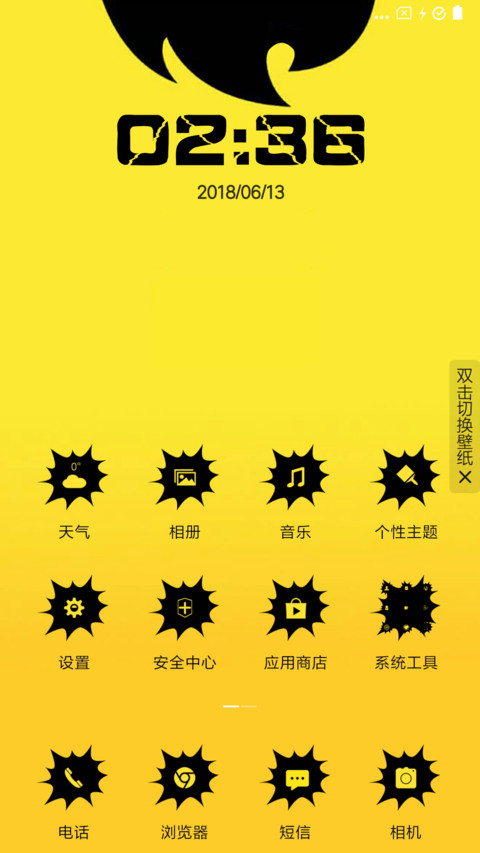 刘海屏专用 screenshot