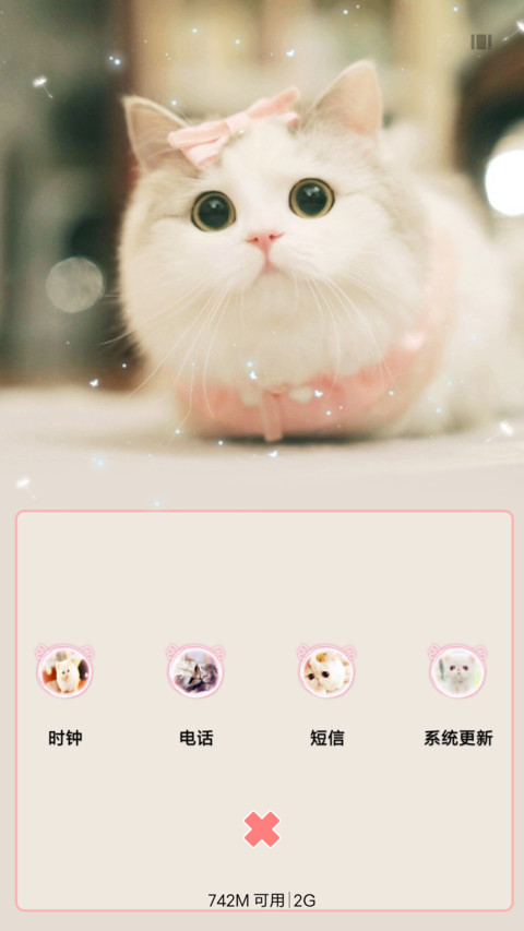 萌喵来袭 screenshot
