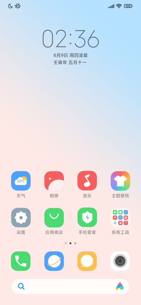 白浪 screenshot
