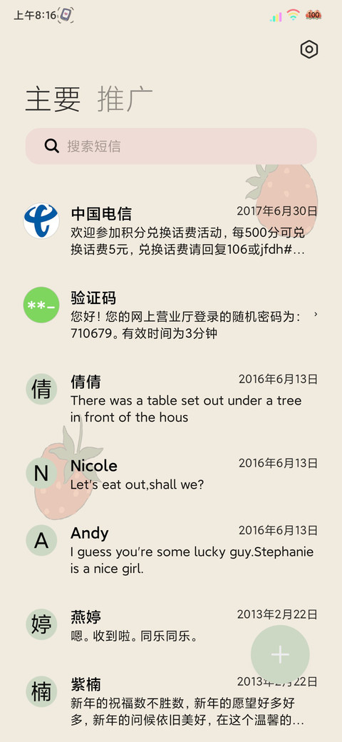热爱少女复古贴纸 screenshot