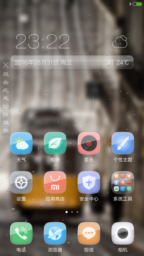 【锁屏涂鸦+水滴】雨季（自定义壁纸+返现） screenshot