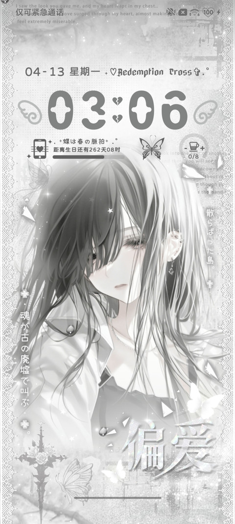 亚系 破碎契约 screenshot