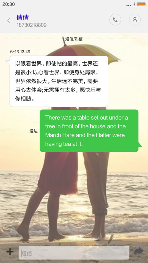 亲  吻吗。。 screenshot