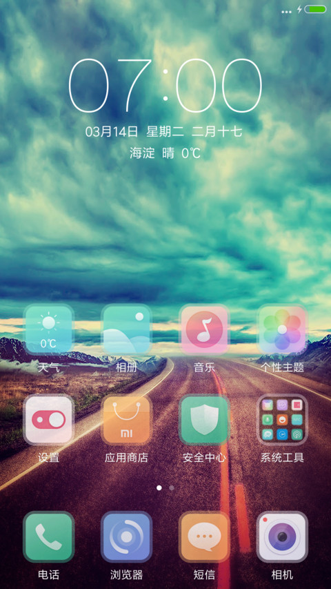 远方 screenshot
