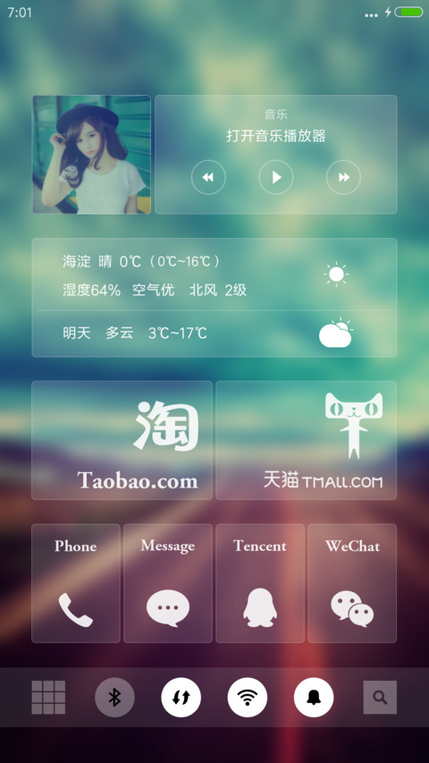 远方 screenshot