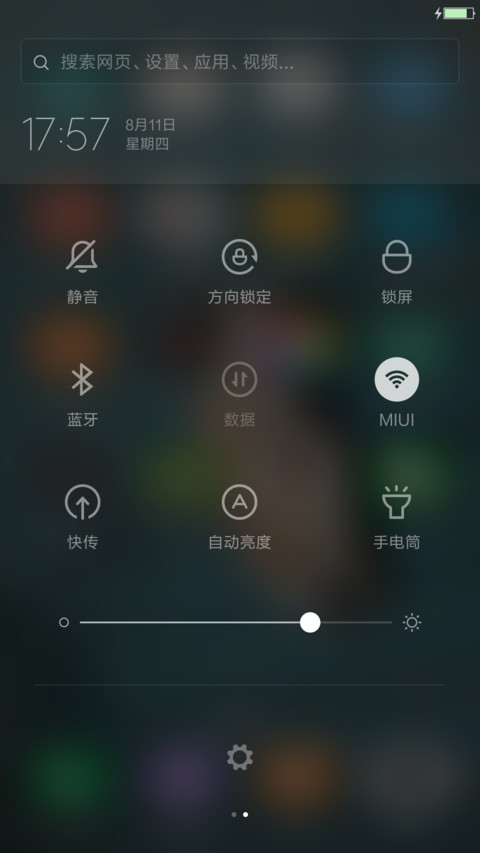 单身 screenshot