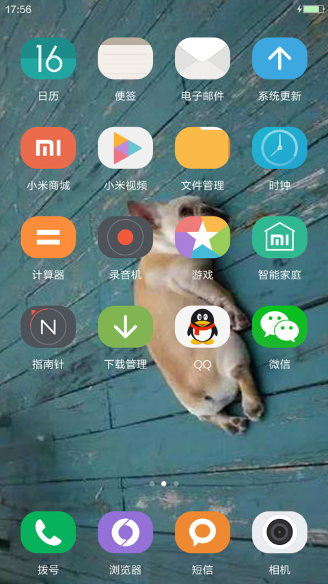 单身 screenshot