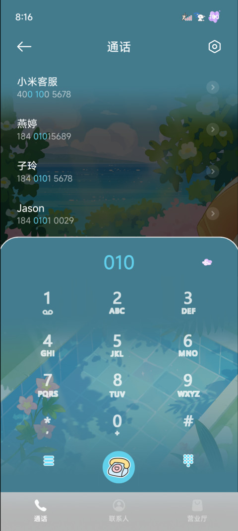 蜡笔小新 夏日泳池 screenshot
