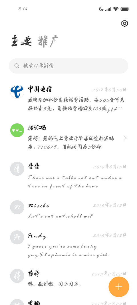 粉色七夕永爱夜 screenshot