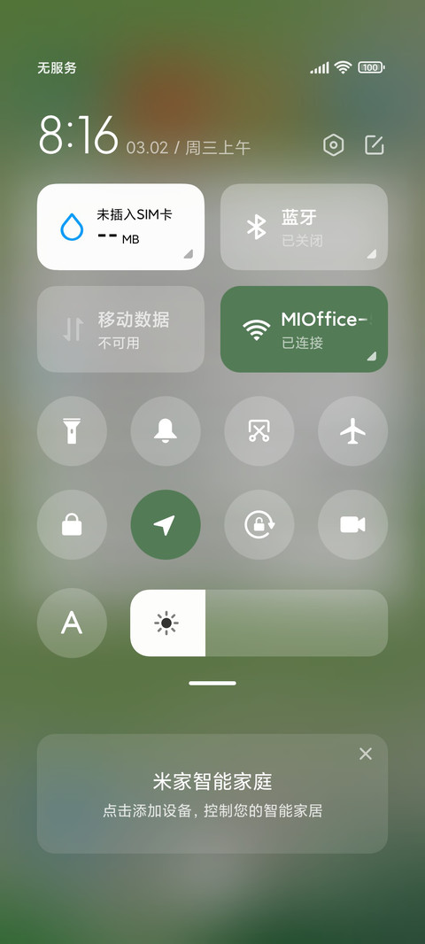 上善若水 screenshot