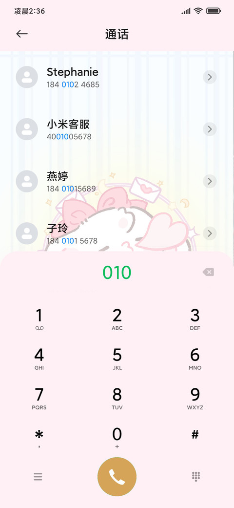 换装眠眠兔 screenshot