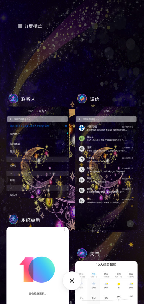 波西米业羽毛 screenshot