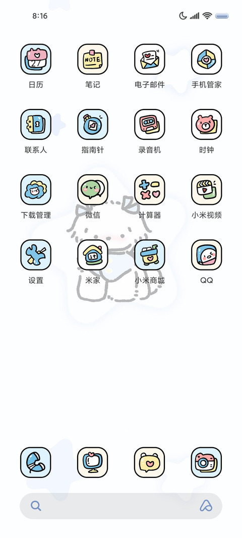 可爱修狗自律计划表 screenshot