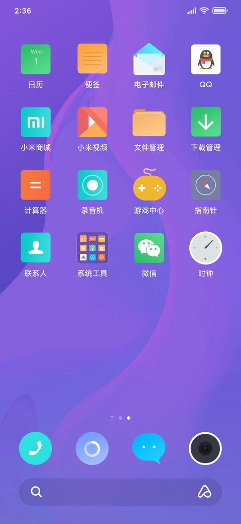 小米MIX3潮汐 screenshot