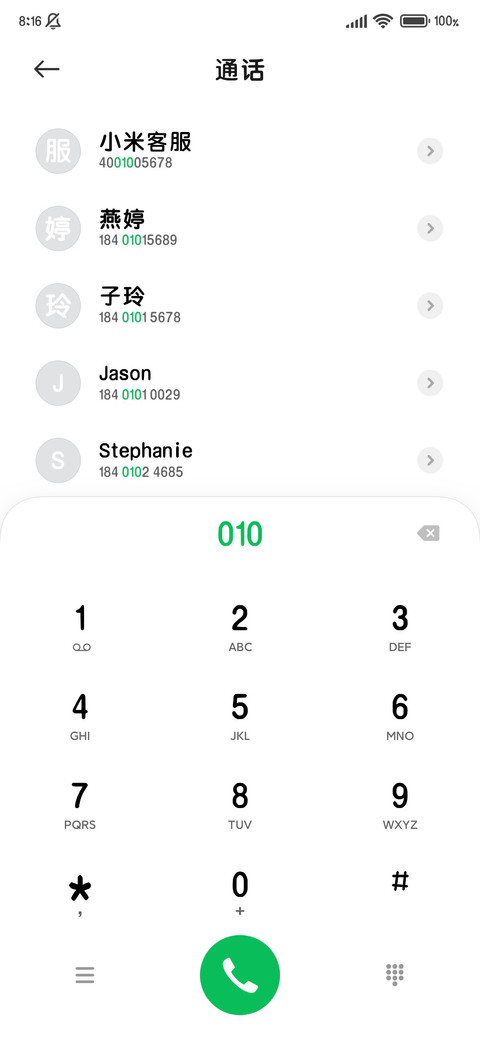 粗圆护眼阅读专用体 screenshot