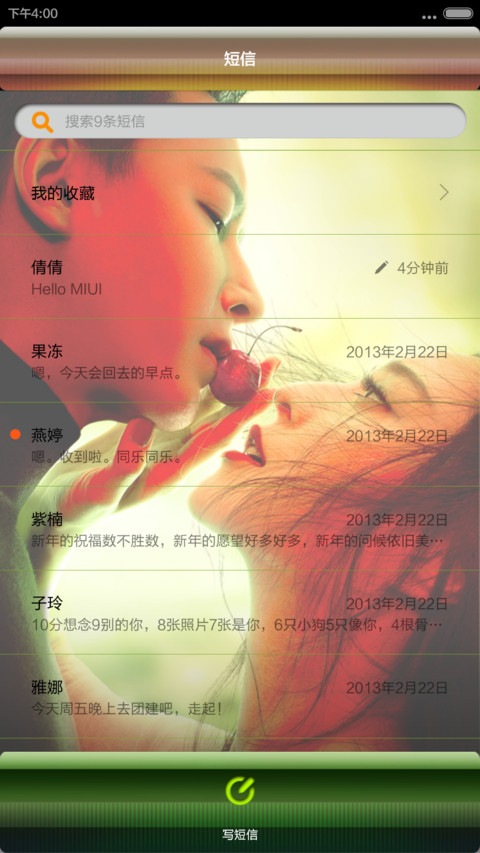 万物生长 screenshot