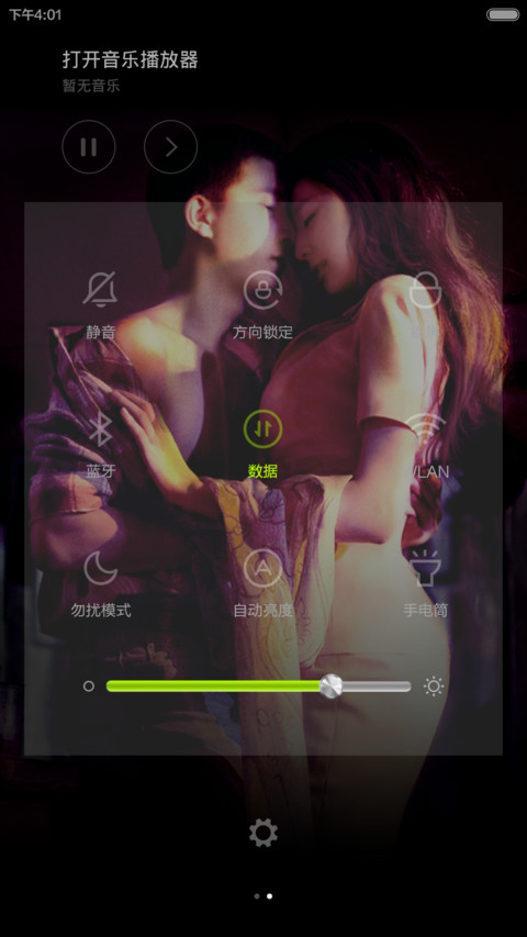 万物生长 screenshot