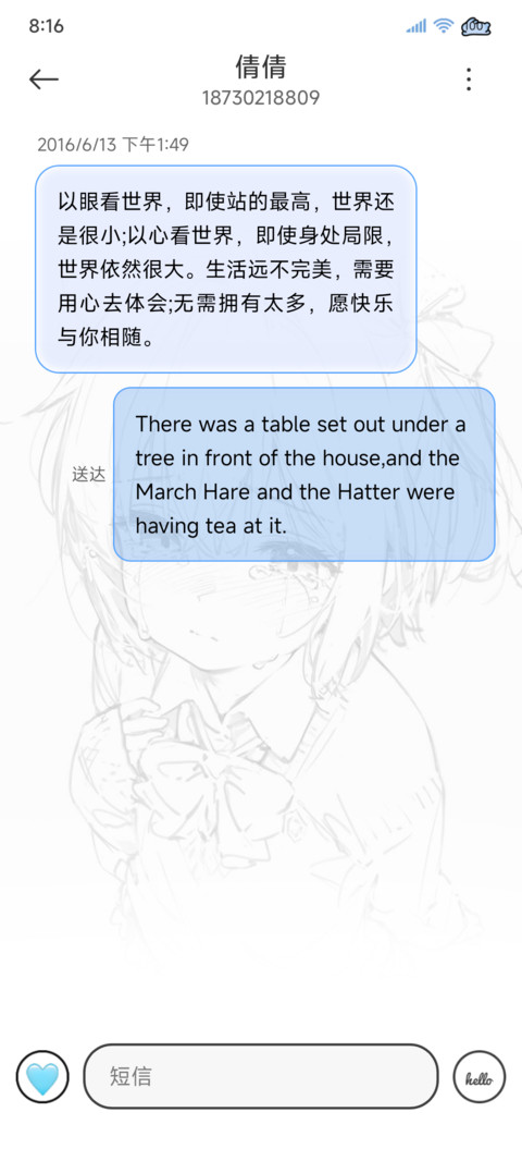 氛围 我们的约定 screenshot