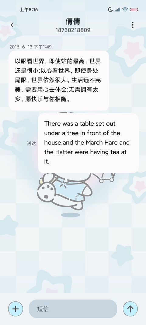 帕恰狗 星芒组件 screenshot