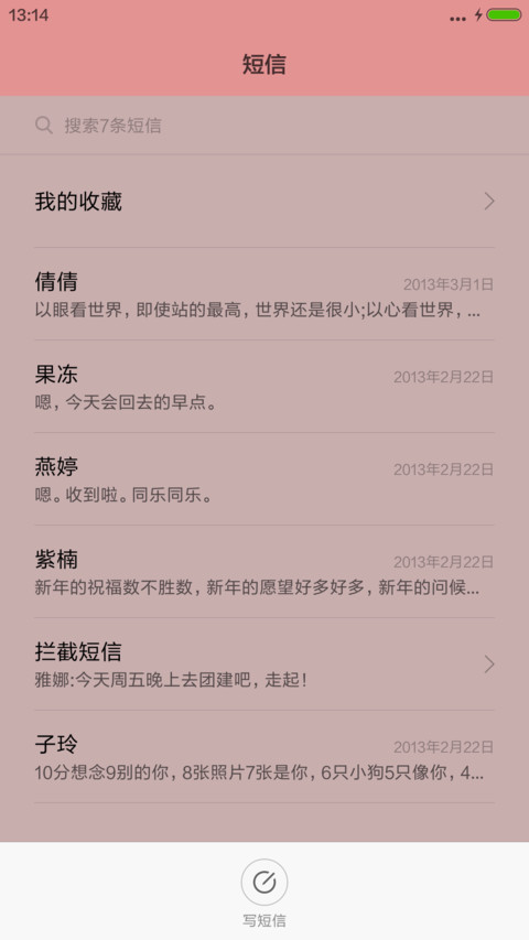 猴年新年主题 screenshot