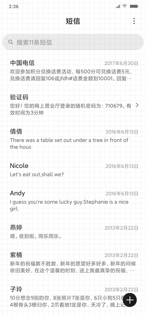 情话 screenshot