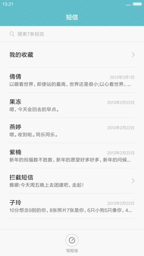 鄙视小太子、可以去抽送红包+兑换码 screenshot