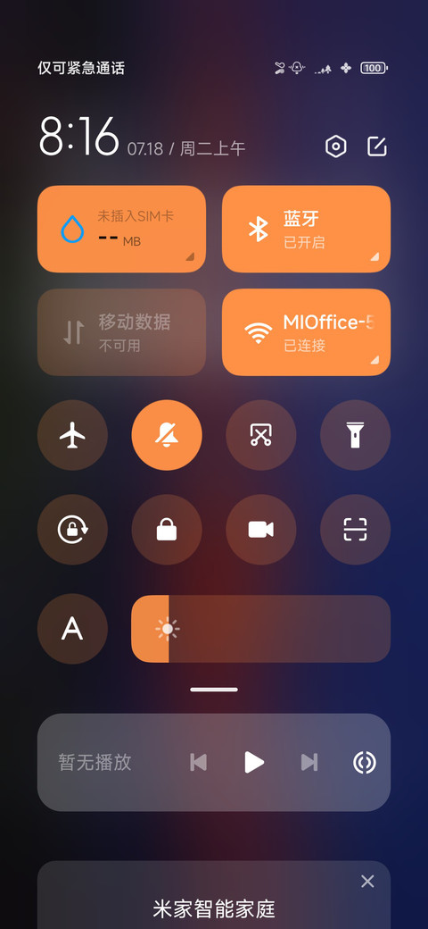 云梦忽晚 screenshot