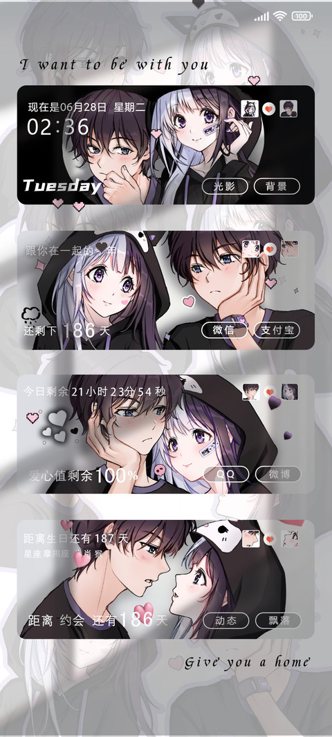 情侣宝藏小秘密 screenshot