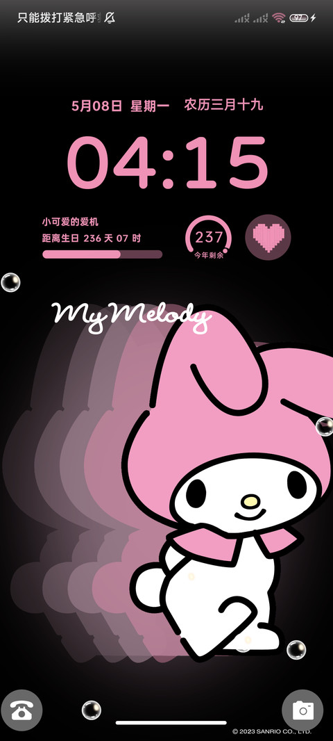 三丽鸥发光渐变壁纸 screenshot
