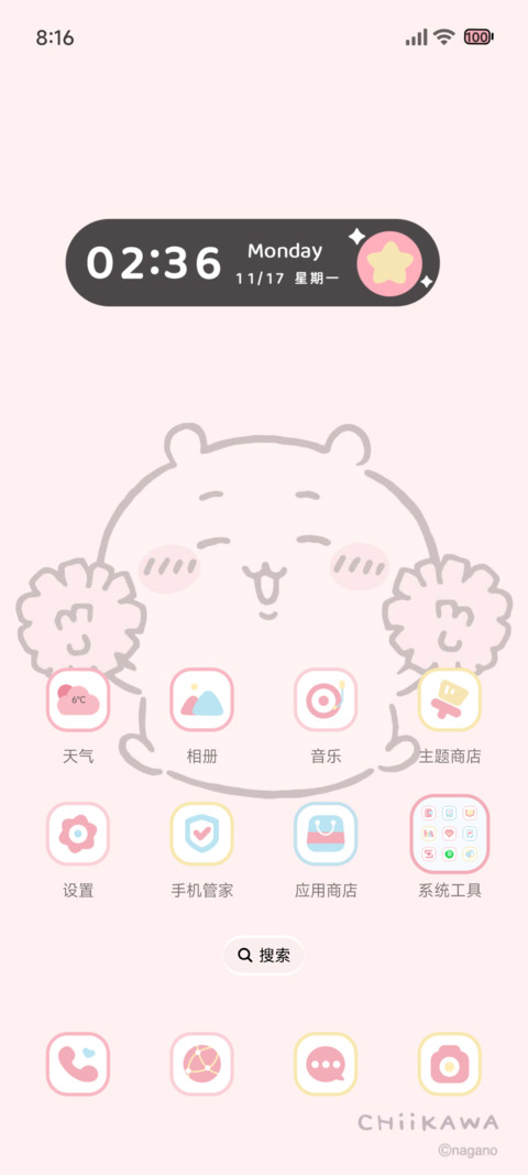 多彩吉伊卡哇 screenshot