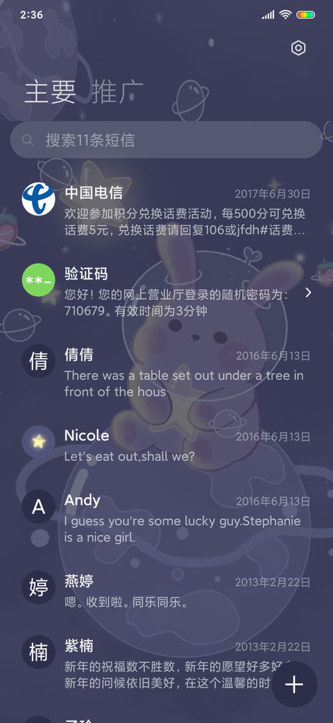 拾光小兔萌萌键盘 screenshot