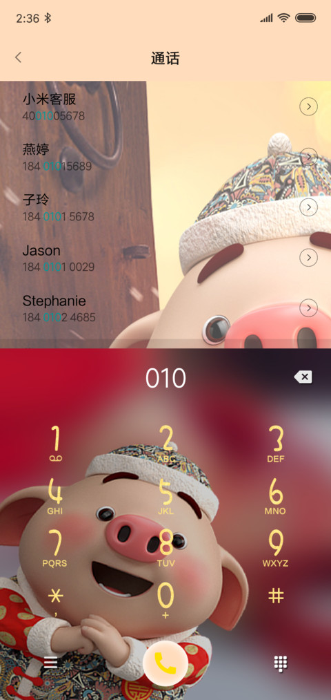 猪小屁拜年音效锁屏 screenshot